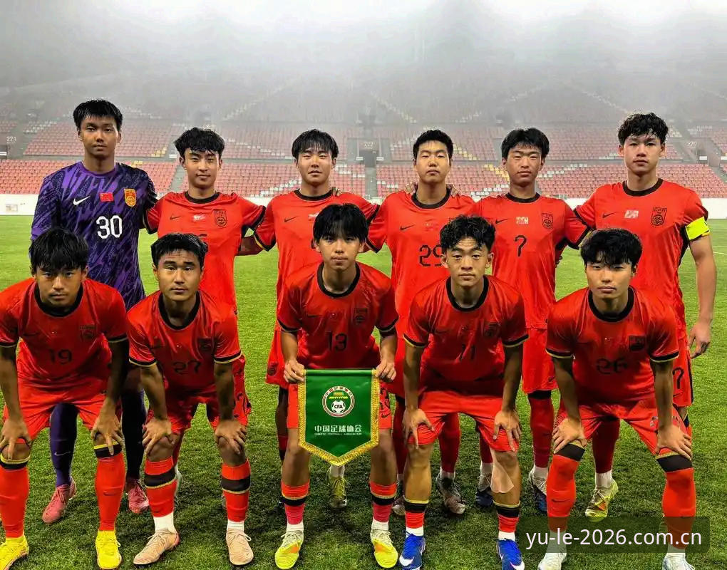 揭秘U17世界杯抽签背后：中国足球青训的机遇与挑战，深度解读在乐鱼体育平台观赛的全新体验