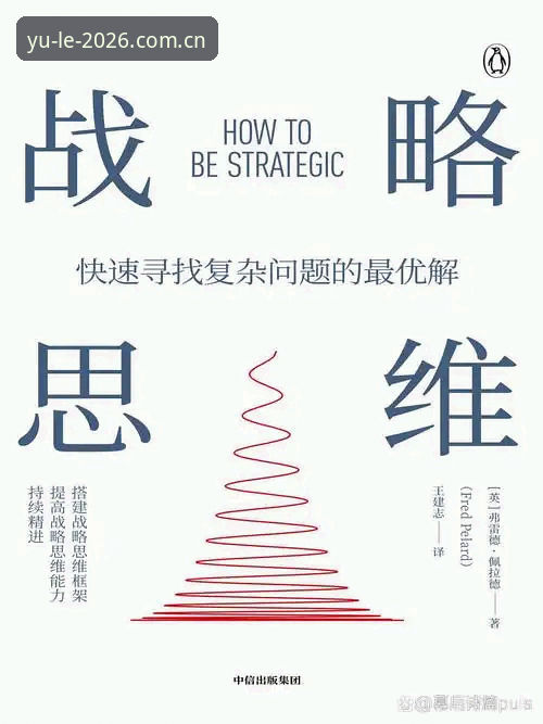 从马赛更衣室斗殴看管理难题——3个关键决策启示与乐鱼体育独家视角