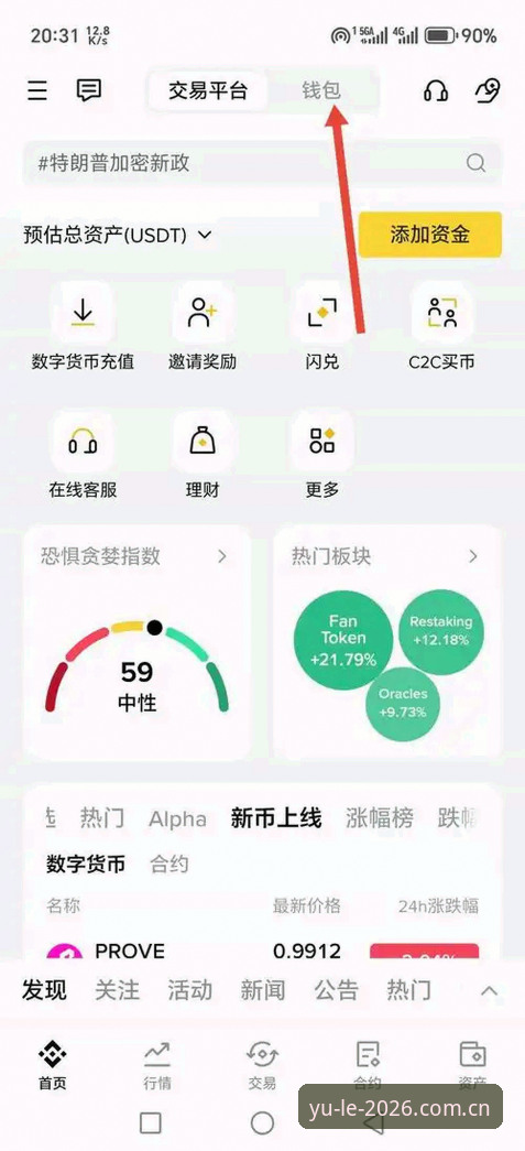 2026乐鱼APP安卓版 2026乐鱼APP安卓版深度解析:从下载到安装的完整入门指南