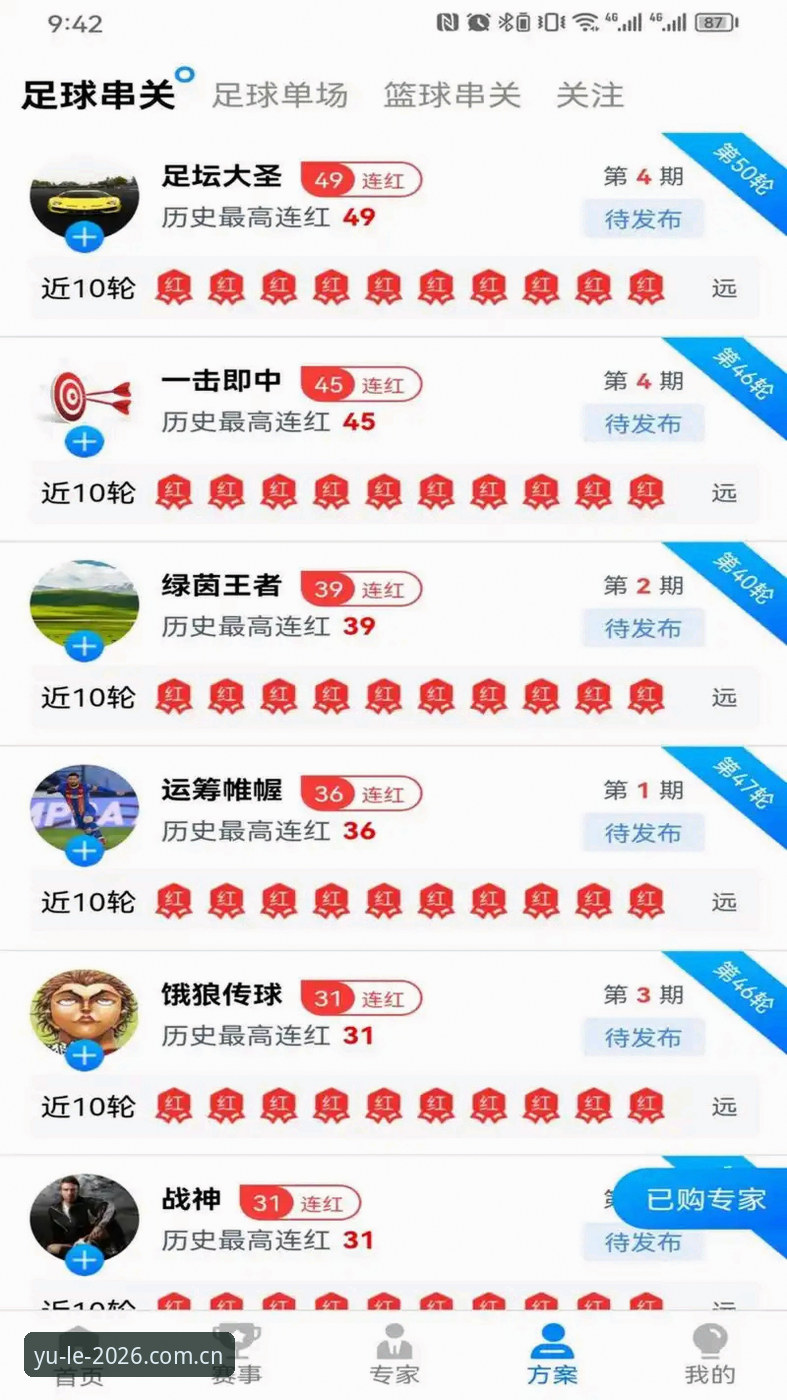 乐鱼体育平台2026最新版详解：功能升级与安卓安装全攻略