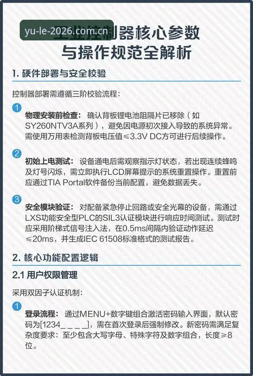 乐鱼官方正版使用指南全面解析：从下载到流畅运行的核心操作