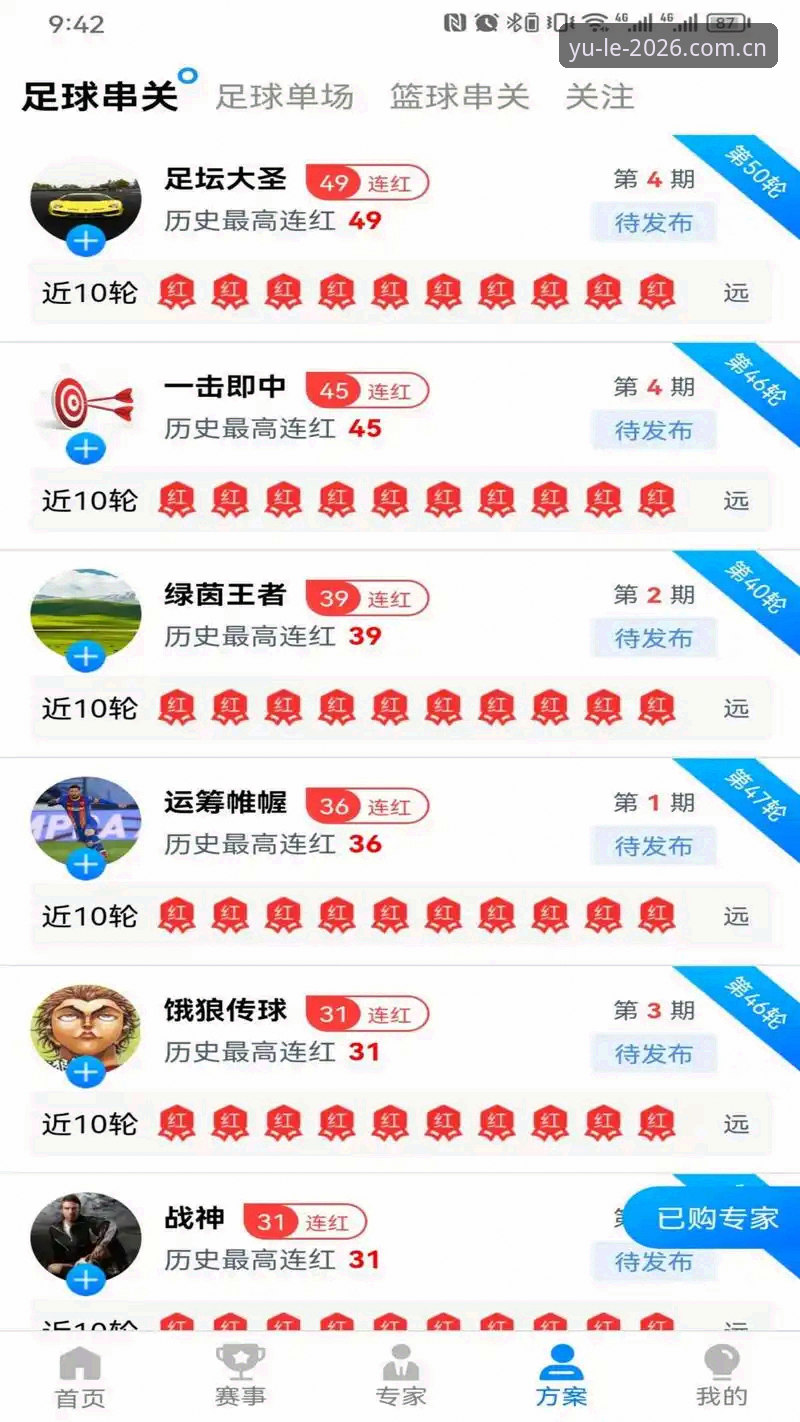 乐鱼APP正版下载怎么样 乐鱼体育平台2026版本升级深度分析:从用户痛点看正版下载体验全面解析
