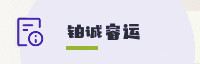 合作伙伴
